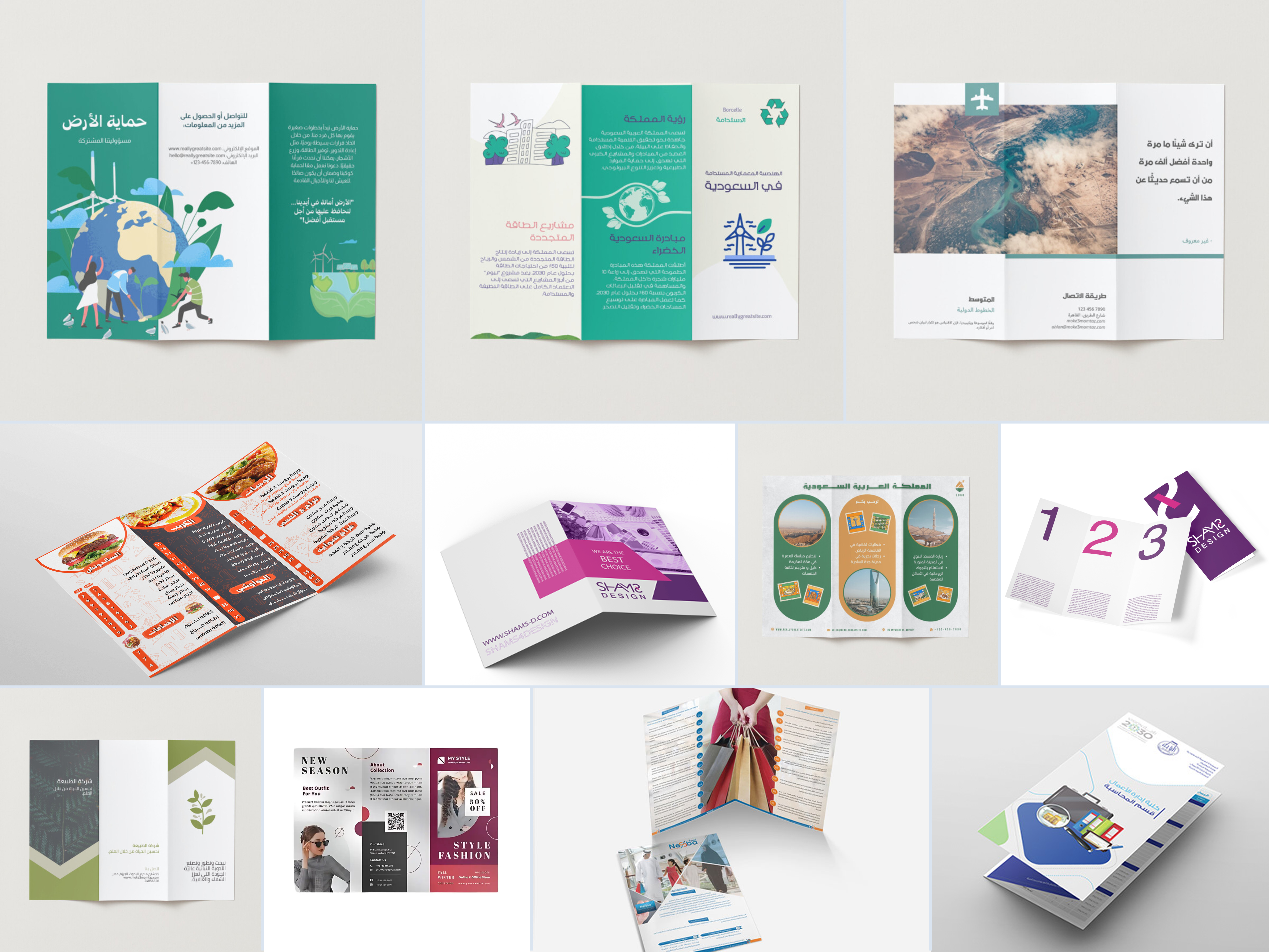 مطويات اعلانية