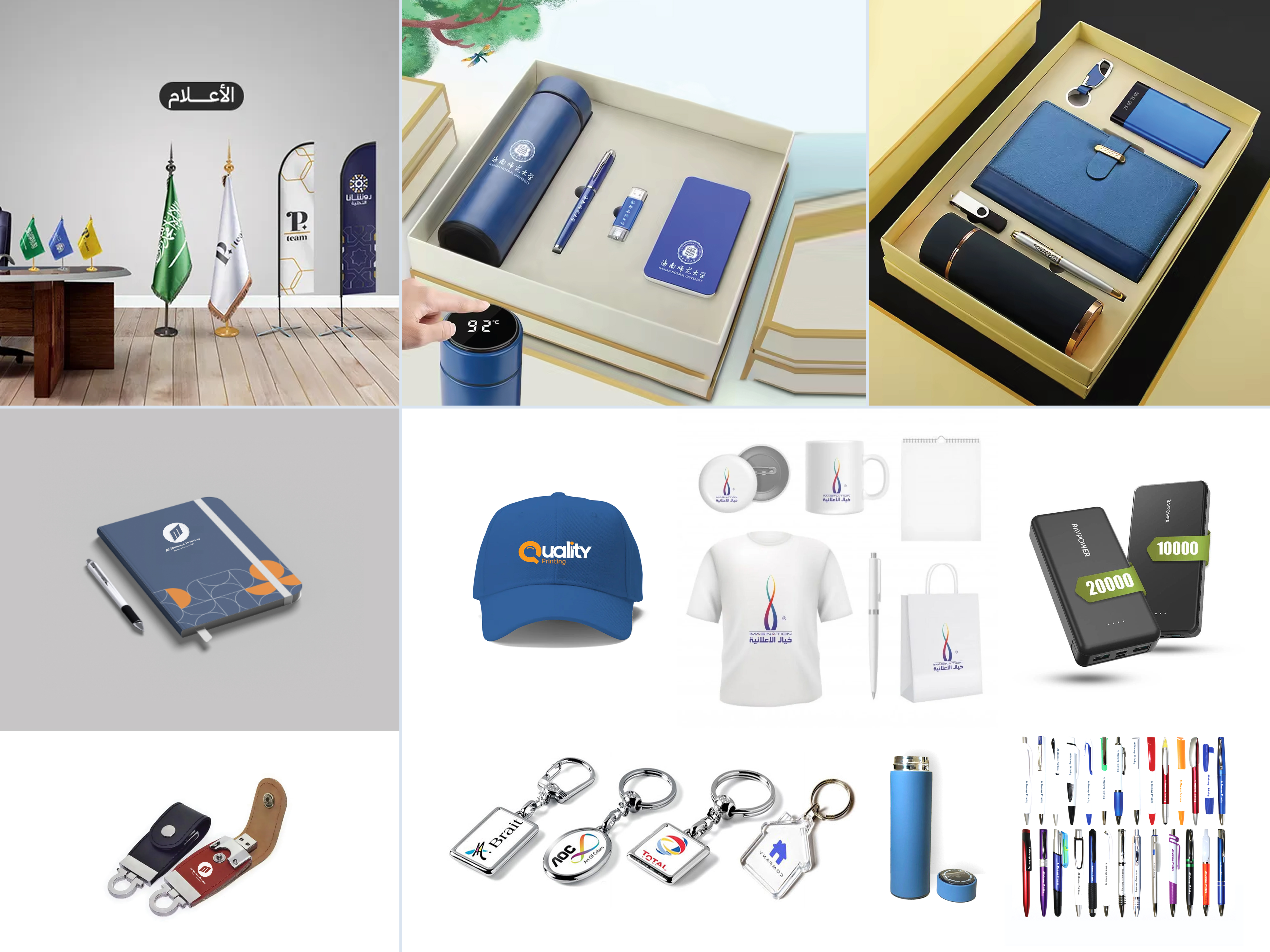 طباعة هدايا اعلانية