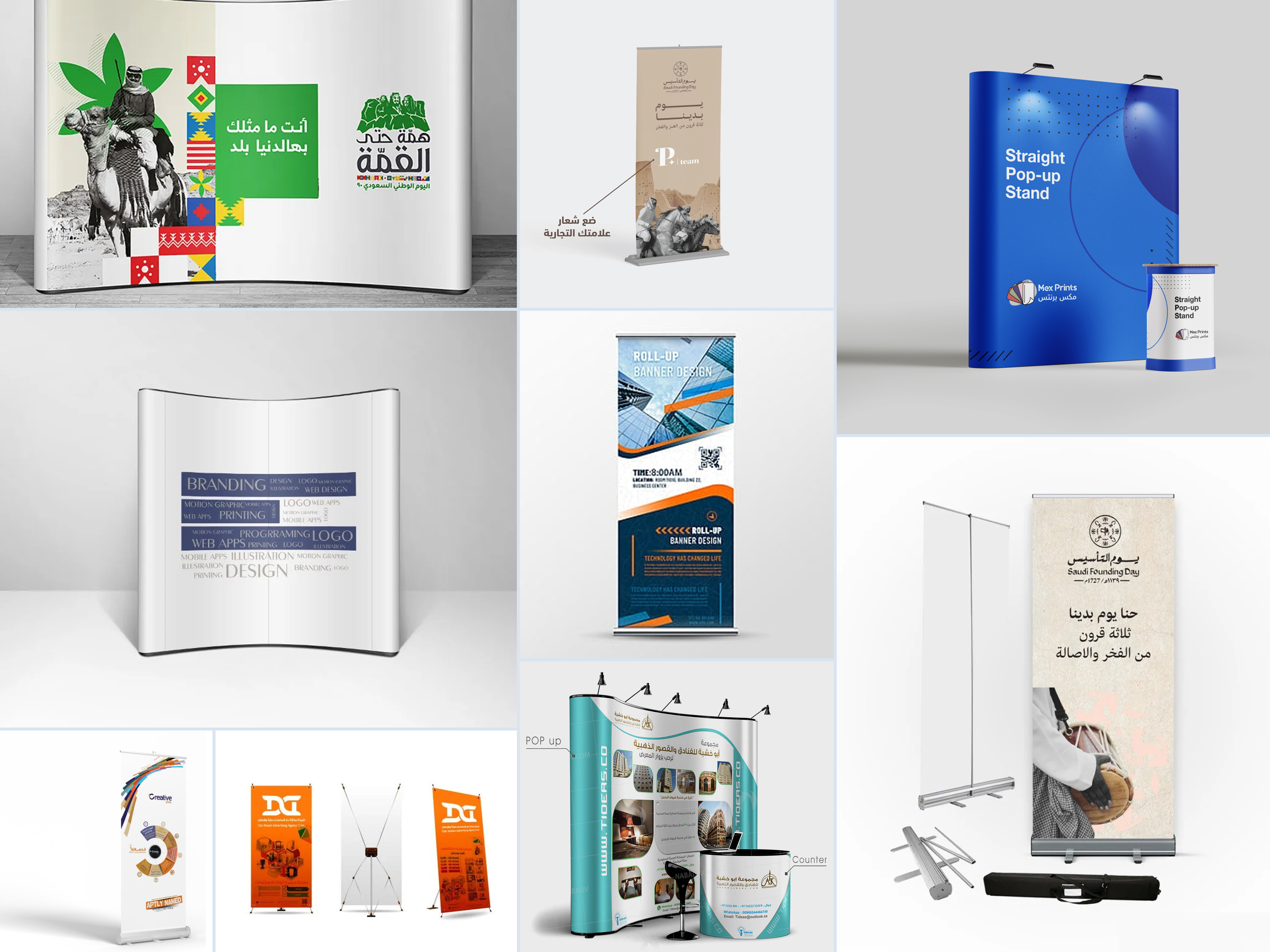 طباعة استاند